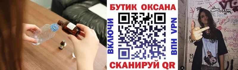 как найти наркотики  Игра  Бутират бутик 