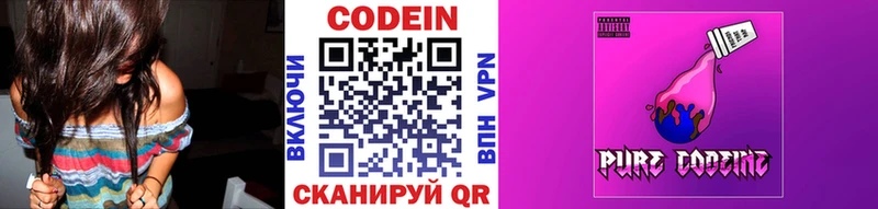 Кодеиновый сироп Lean напиток Lean (лин)  Игра 