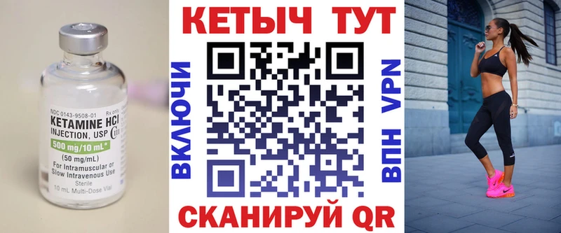 Кетамин ketamine  купить  сайты  Игра 