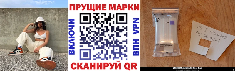 Марки NBOMe 1,8мг  Игра 